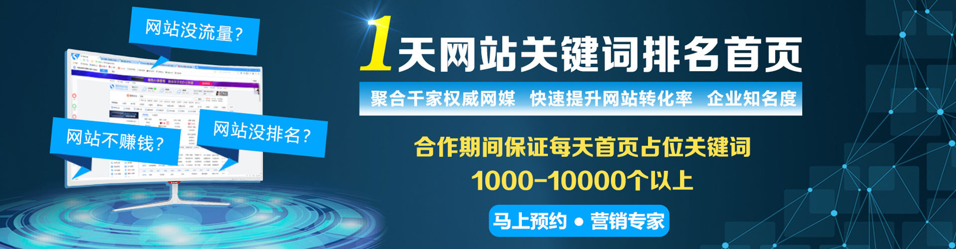 成安sem竞价员